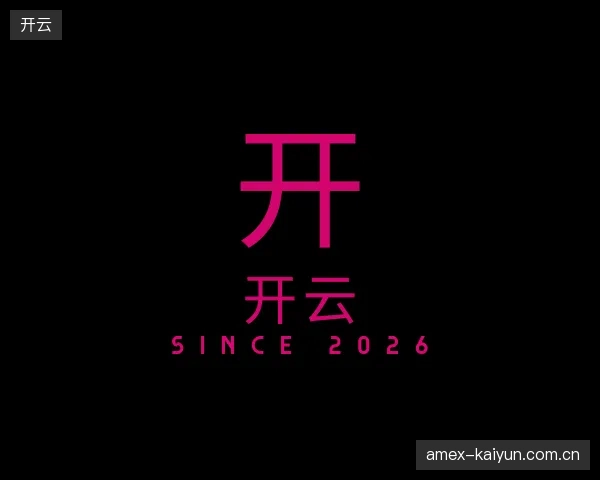 走近开云官方网站